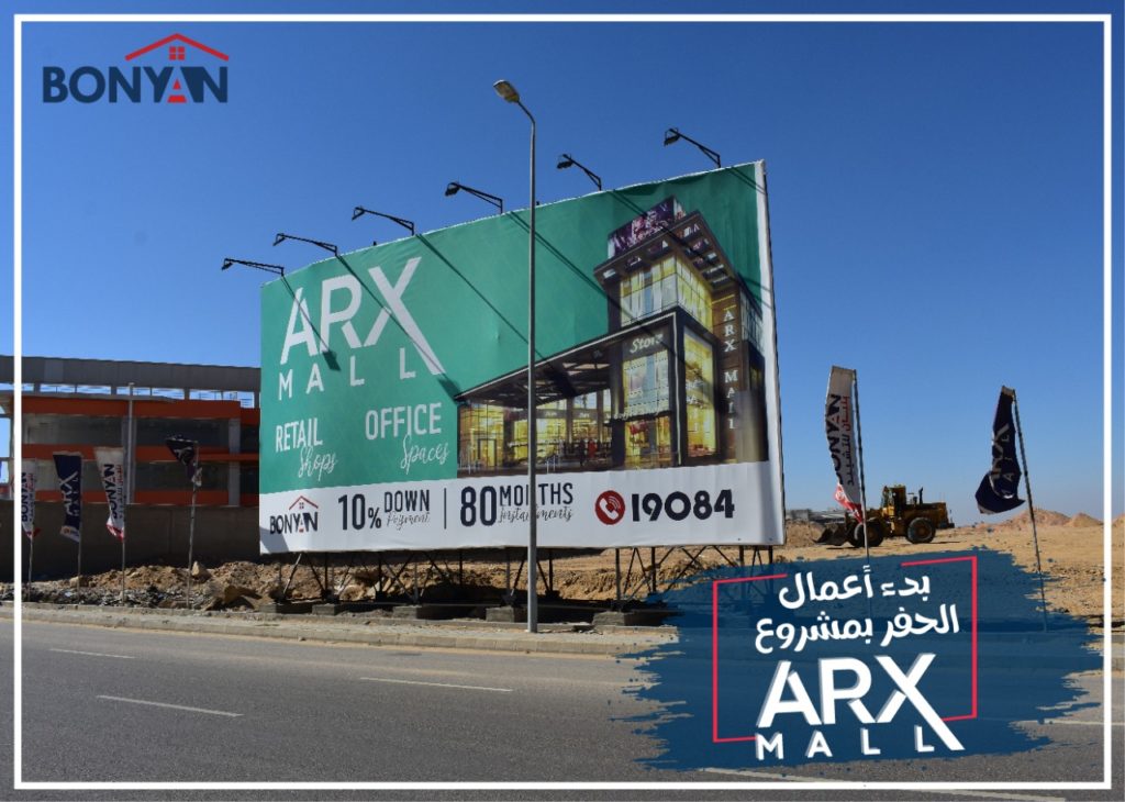 بدء أعمال الحفر بمشروع ARX Mall