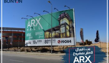 بدء أعمال الحفر بمشروع ARX Mall